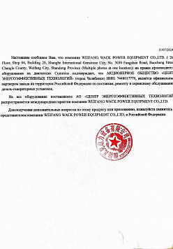 Сертификат Weichai